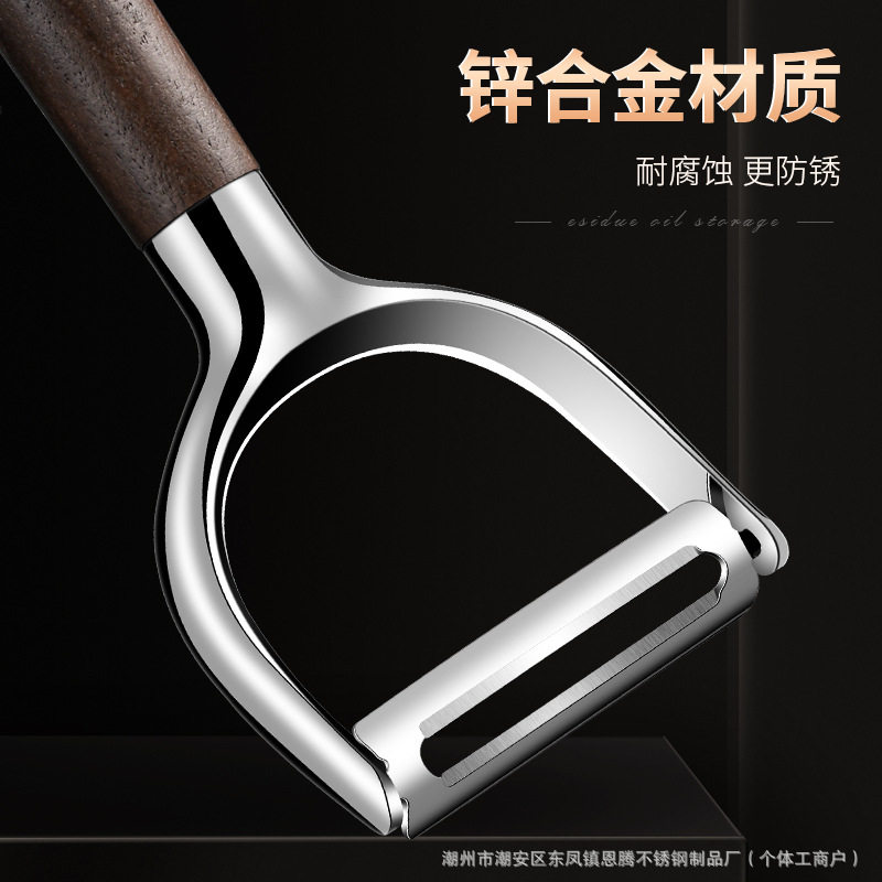 胡桃木柄削皮刀304不锈钢家用多功能削皮器削皮刀去皮瓜刨