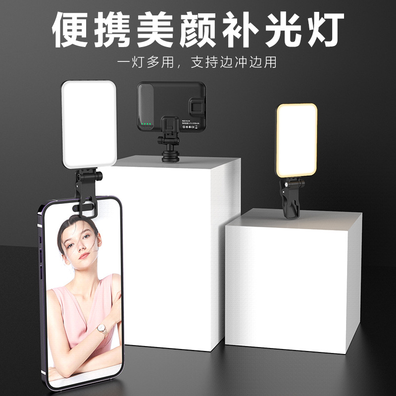 手机补光灯可充电拍摄LED自拍灯美颜灯摄影灯60灯珠