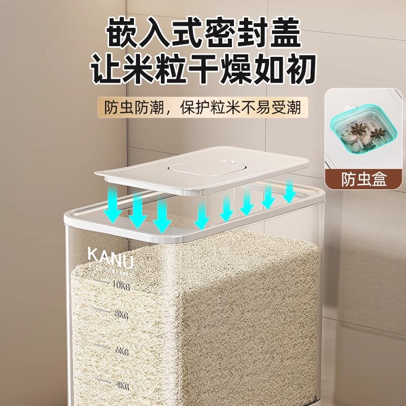 米桶家用新款防虫防潮食
