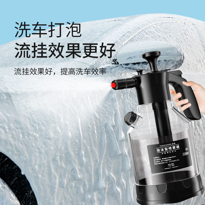 新款汽车洗车泡沫喷壶多