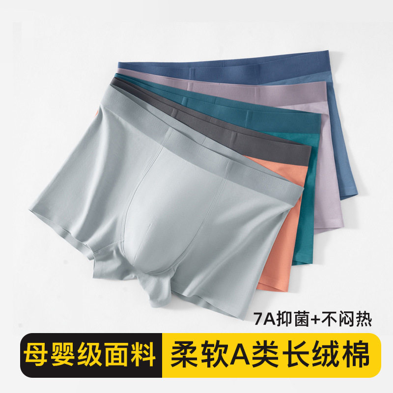 男士内裤纯棉柔软新疆长