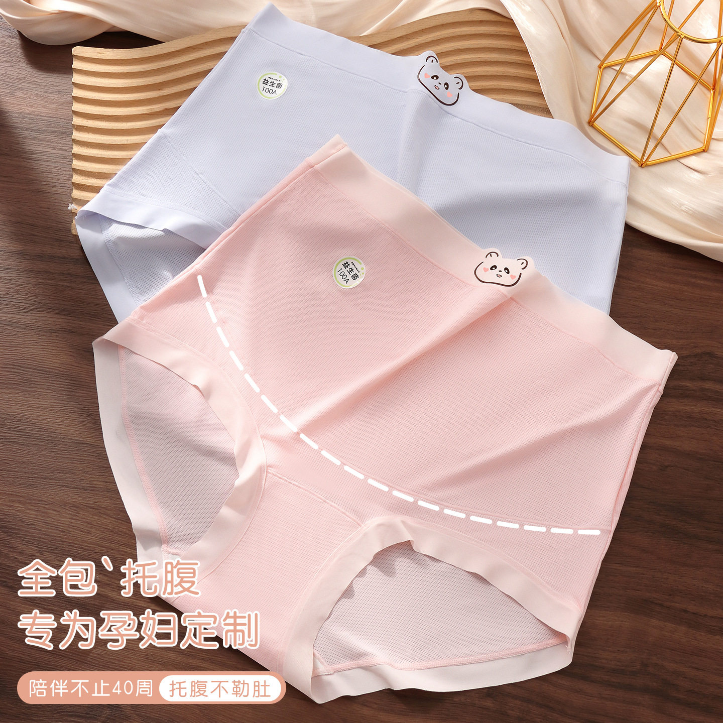 新款春夏高腰全托腹孕妇