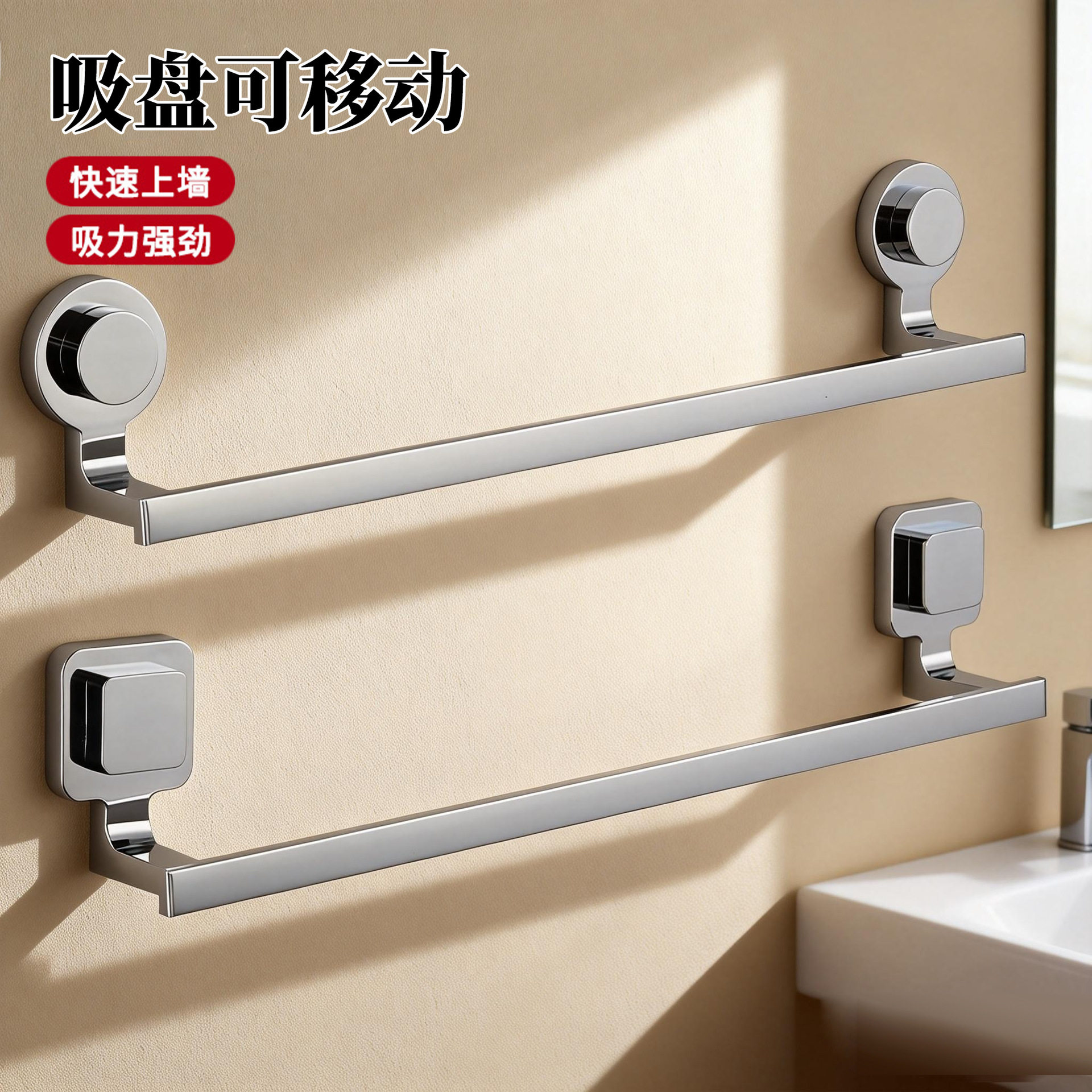 吸盘毛巾架免打孔浴室杆