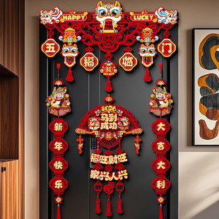 马年对联挂件新年房门装饰福字入户门贴春节家用门帘拉花氛围布置