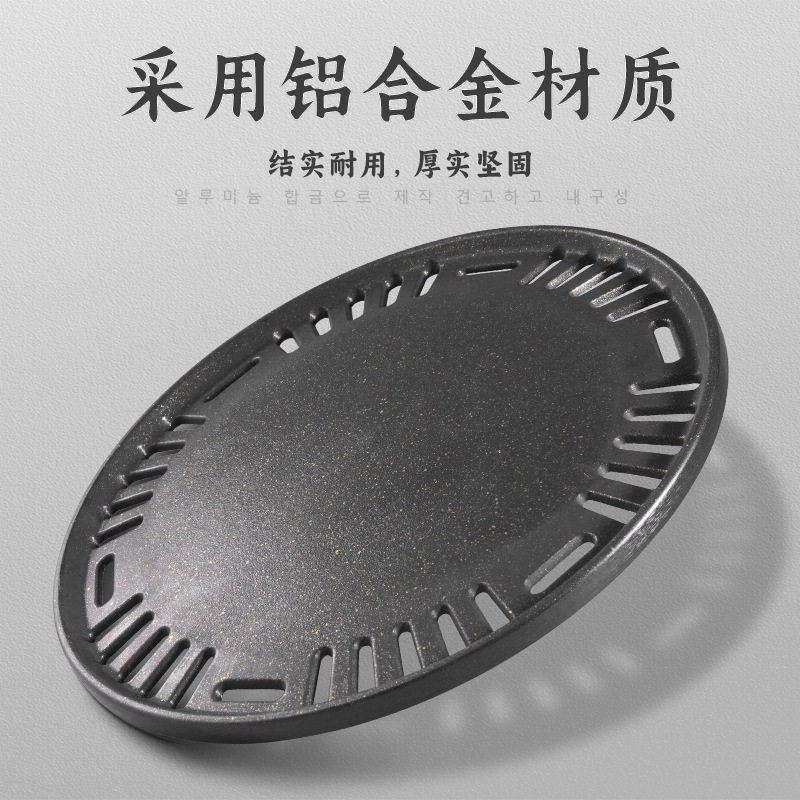 韩式烧烤盘商用煎烤肉家