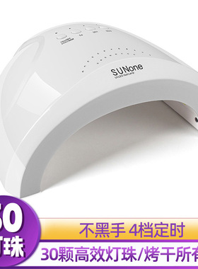USB阳光1号美甲灯Sunone 甲油胶三档定时LED光疗灯甲油胶美甲烤灯