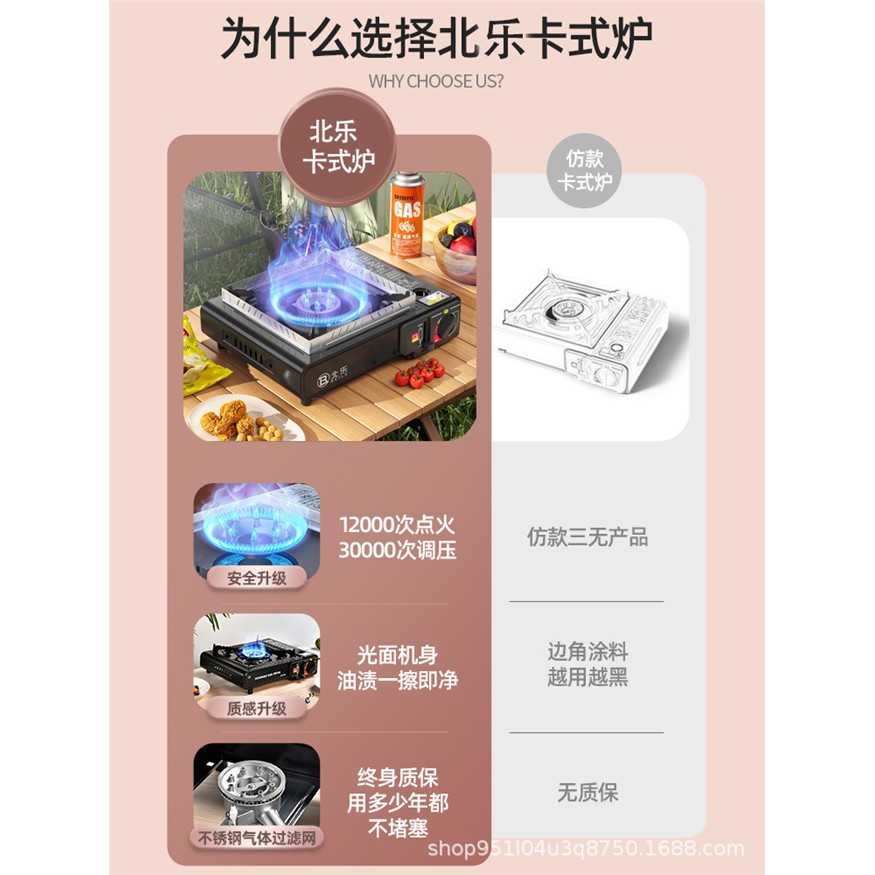 卡式炉户外便携式野具卡