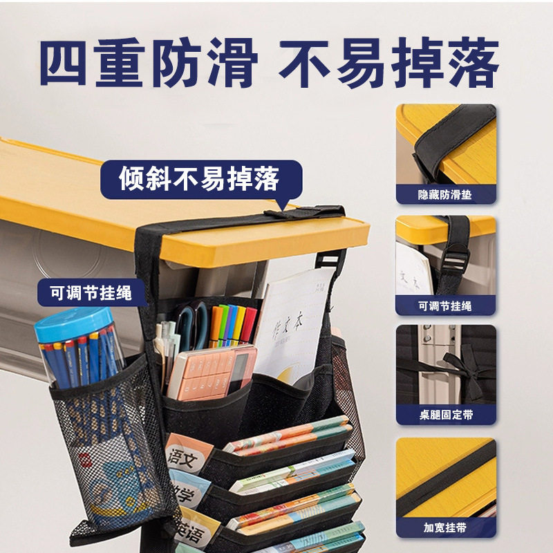 多功能学生书桌收纳挂袋书袋学生初高中生书挂袋课桌架挂袋挂书袋