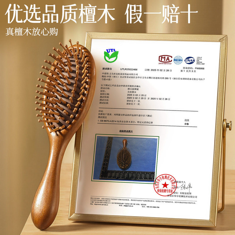 檀木气垫梳女士家用顺发