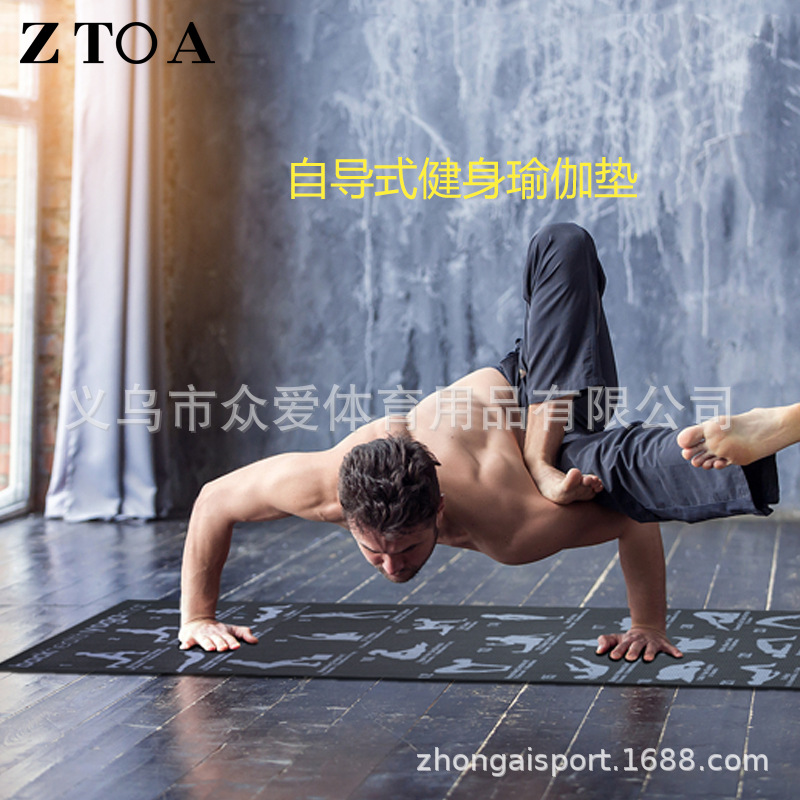 6mmPVC运动标瑜伽垫家用瑜伽健身垫印花瑜伽垫