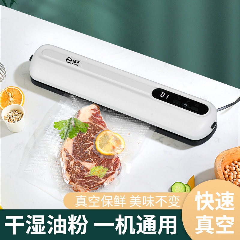 抽真空封口机食品包装机真空密封机保鲜塑封机小型家用全自动商用