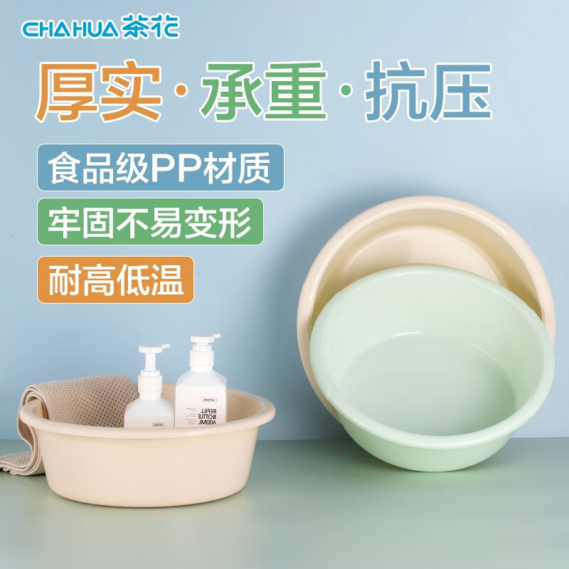 塑料洗脸盆加厚加深家用