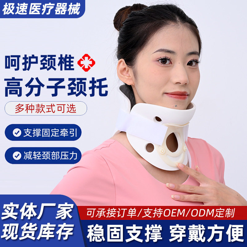 颈部固定器歪头矫正器防