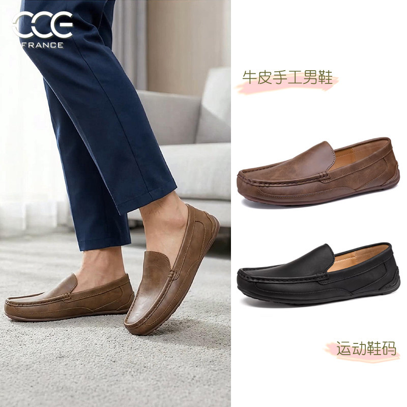 CCE休闲风真皮豆豆鞋男女懒人鞋一脚蹬乐福鞋春季男鞋1031,流行男鞋,乐福鞋（豆豆鞋）,淘宝优惠券,粉丝福利购,淘宝优惠卷