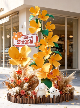 仿真桂花造景商场网红打卡点布置秋季美陈黄色芦苇假植物橱窗装饰