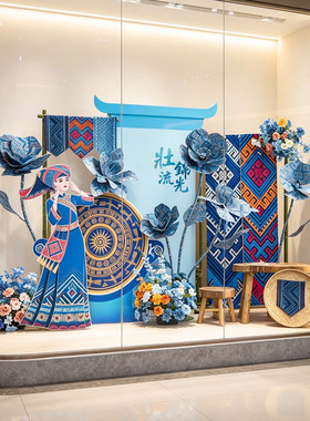 蓝色仿真花中秋场景布置商场美陈少数民族壮锦文创非遗店铺造景