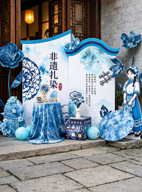 蓝色扎染仿真花古镇村落装饰场景布置扎染挂布假花氛围感造景摆件