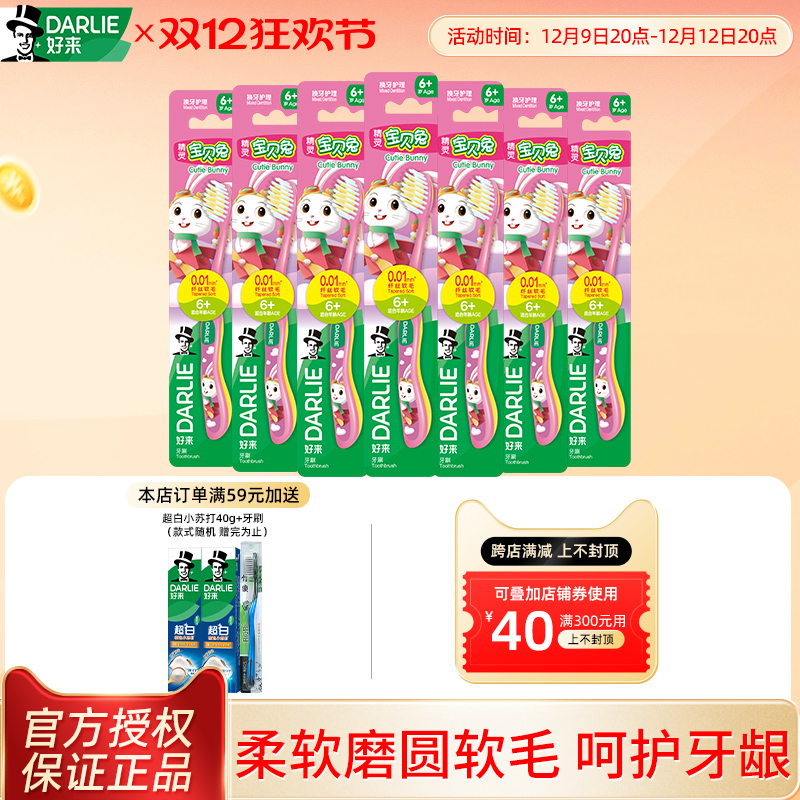 小巧刷毛牙龈多支装旗舰店