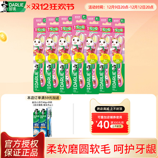 DARLIE好来原黑人儿童牙刷 宝贝兔柔软刷毛呵护牙龈4岁以上宝宝用