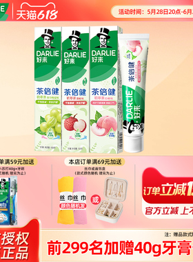 黑人茶倍健齿牙膏白桃味清新口气成人含氟亮白好来官方旗舰店正品