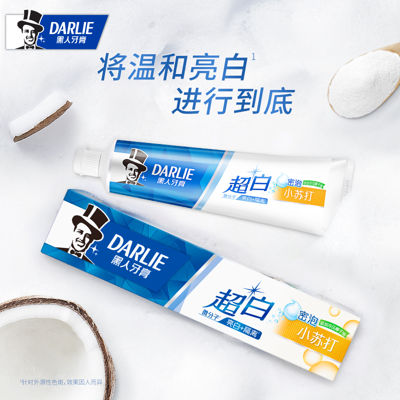 黑人超白牙膏密泡小苏打分子去除黄牙垢亮白牙齿隔离牙渍官方旗舰