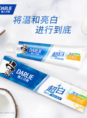 黑人超白牙膏密泡小苏打分子去除黄牙垢亮白牙齿隔离牙渍官方旗舰