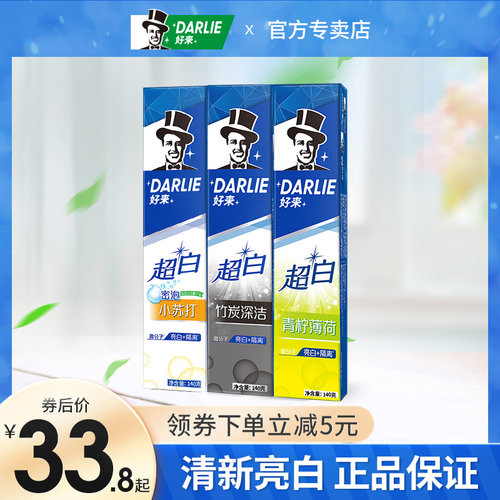 好来超白洁齿清新口气黑人牙膏