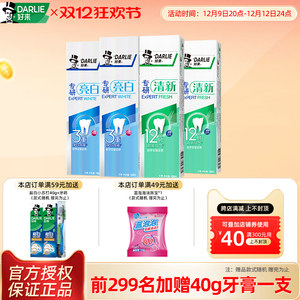 好来黑人牙膏清新亮白持久去口气