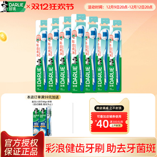 好来正品 T13彩浪健齿波浪刷毛清洁牙齿去牙渍官方旗舰店 黑人牙刷