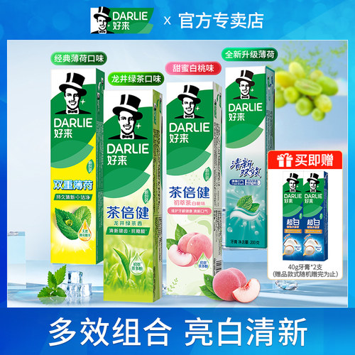 好来双效薄荷茶倍健黑人牙膏