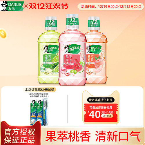 黑人果味清洁无酒精孕妇漱口水