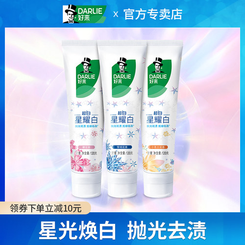 雪绒花牙膏DARLIE亮白含氟