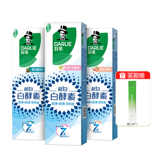 好来白酵素亮白120g牙膏送漱口水