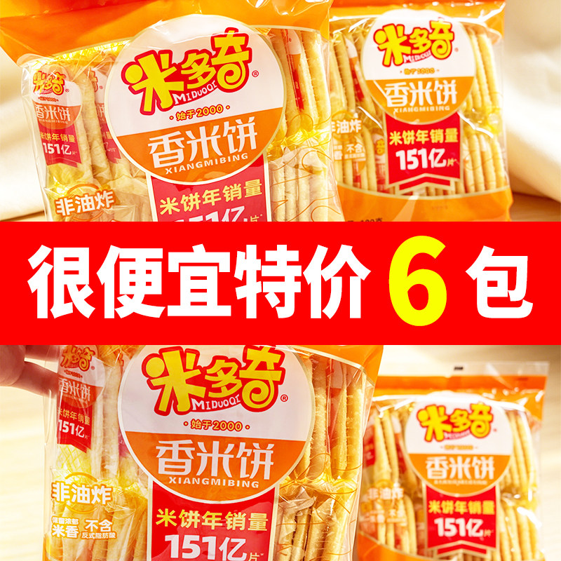 米多奇香米饼100g解馋膨化零食