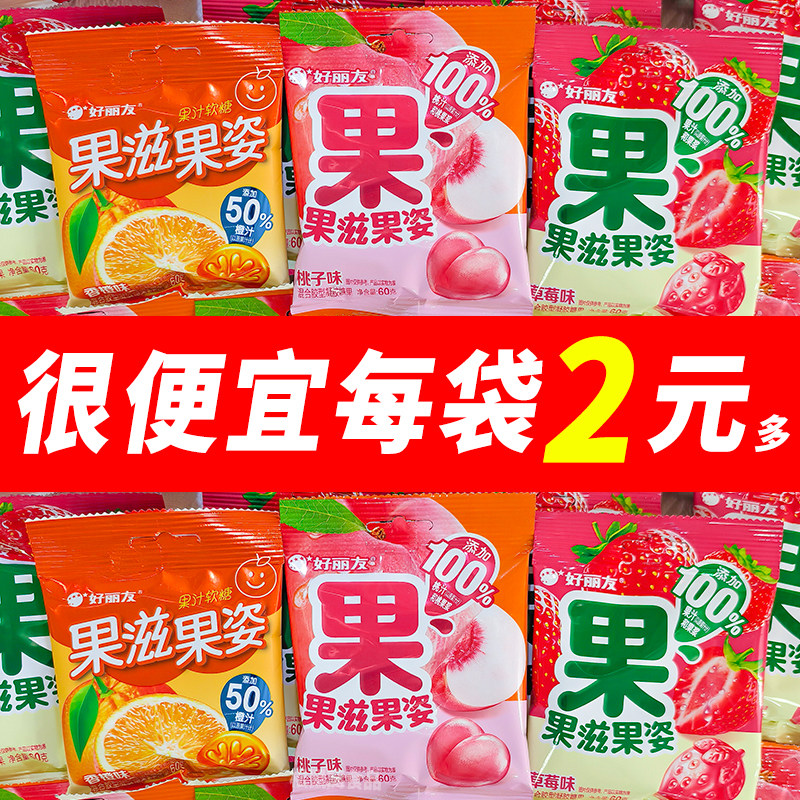 好丽友果滋果姿60g软糖果汁软糖水果味混合QQ糖儿童零食休闲食品,零食/坚果/特产,软糖/果味糖/凝胶糖果,淘宝优惠券,粉丝福利购,淘宝优惠卷