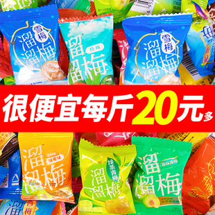 溜溜梅散装500g休闲混合口味西梅雪梅清梅真乌梅杨梅蜜饯混合零食