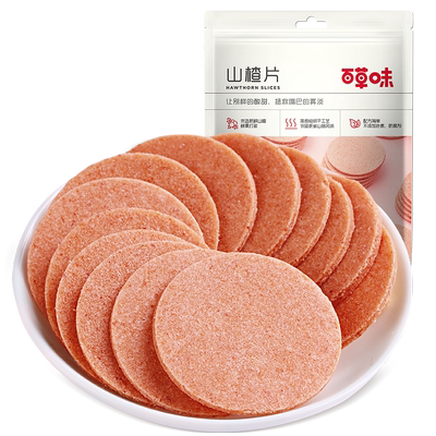 百草味山楂片208g无核果脯蜜饯
