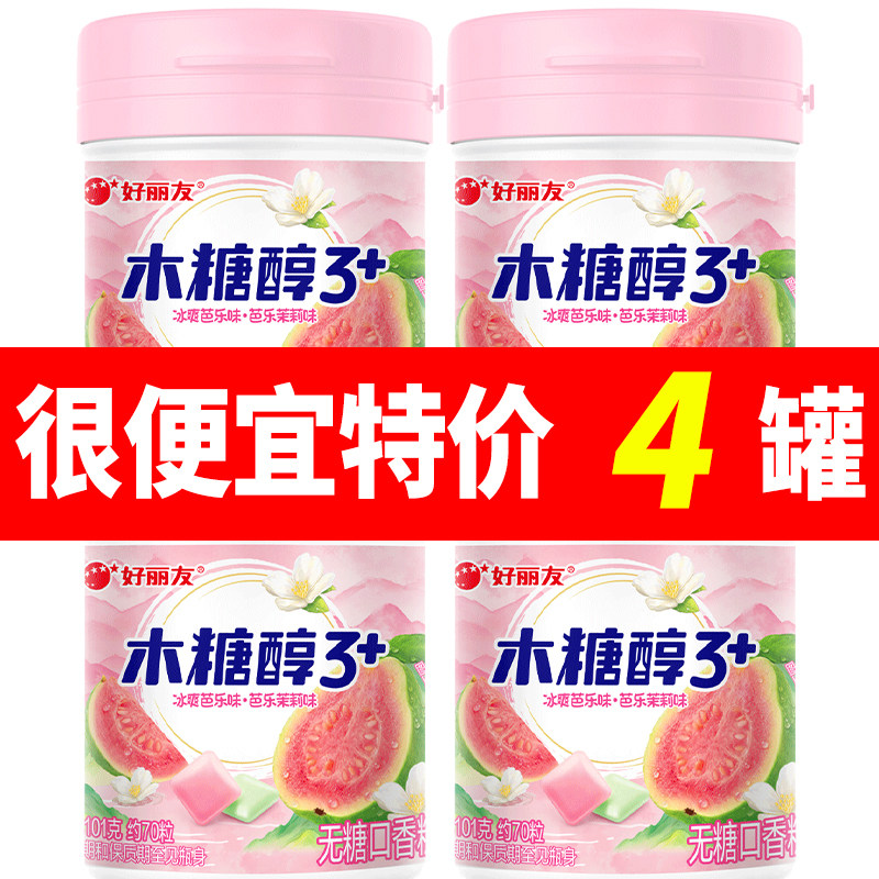 新品上市】 好丽友木糖醇3+无糖口香糖瓶装冰爽芭乐茉莉清新口气