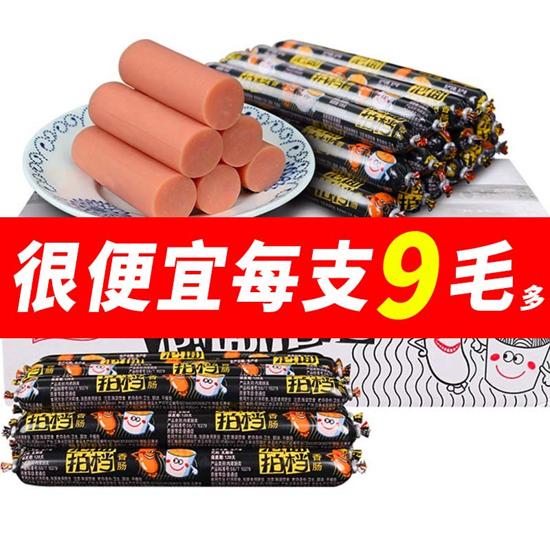 双汇泡面拍档35g火腿肠方便面伴侣烤香肠速食休闲零食整箱批发