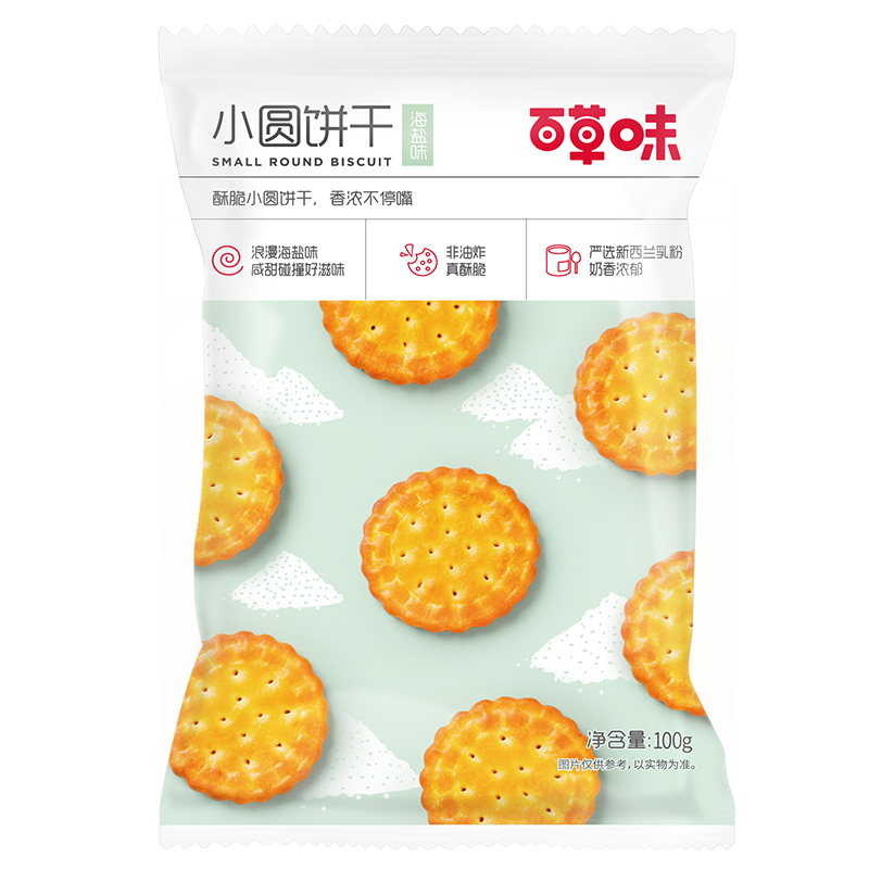 百草味日式小圆饼干100g海盐味办公室充饥网红休闲零食