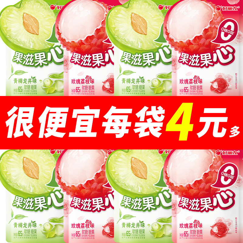 好丽友果滋果心软糖65g青梅味花香剥皮夹心Q弹爆浆果芯零食喜糖