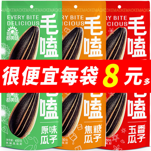 洽洽毛嗑450g原味瓜子