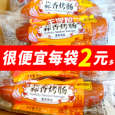 双汇无淀粉蒜香烤肠85g蒜味香肠