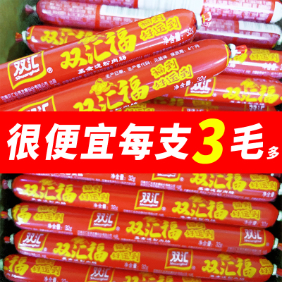 双汇福烧烤肠32g摆摊专用煎烤肠网红淀粉肠