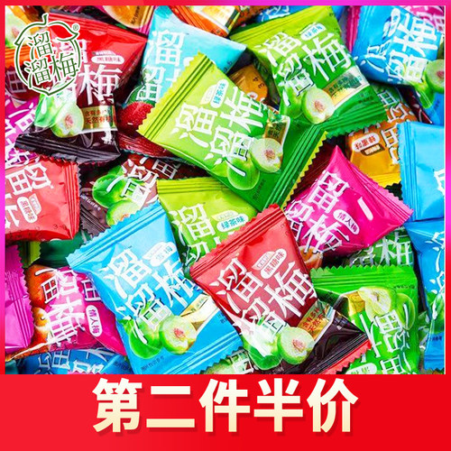 溜溜梅雪梅250g散装酸甜清梅西梅