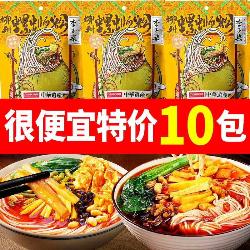 李子柒216g螺蛳粉乐心包