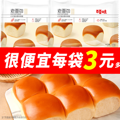 百草味老面包奶香味155g早餐点心怀旧手撕蛋糕开学季休闲零食食品