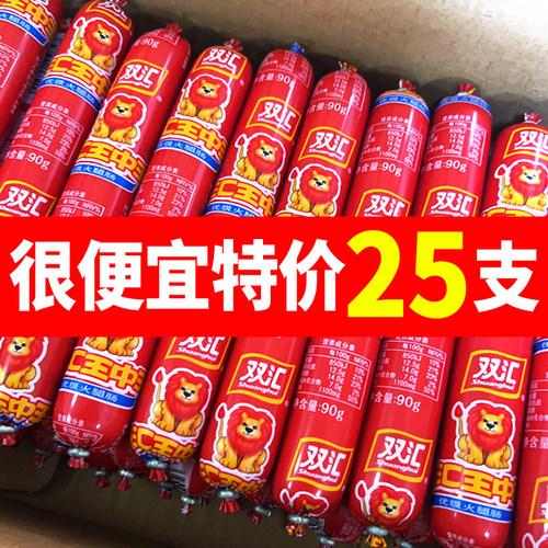 双汇王中王火腿肠30g泡面搭档烧烤油炸即食零食休闲小吃