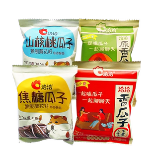 洽洽瓜子1斤装散装恰恰瓜子独立小包装焦糖山核桃味葵花籽零食