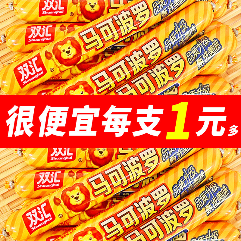 双汇马可波罗特级火腿肠60g/根